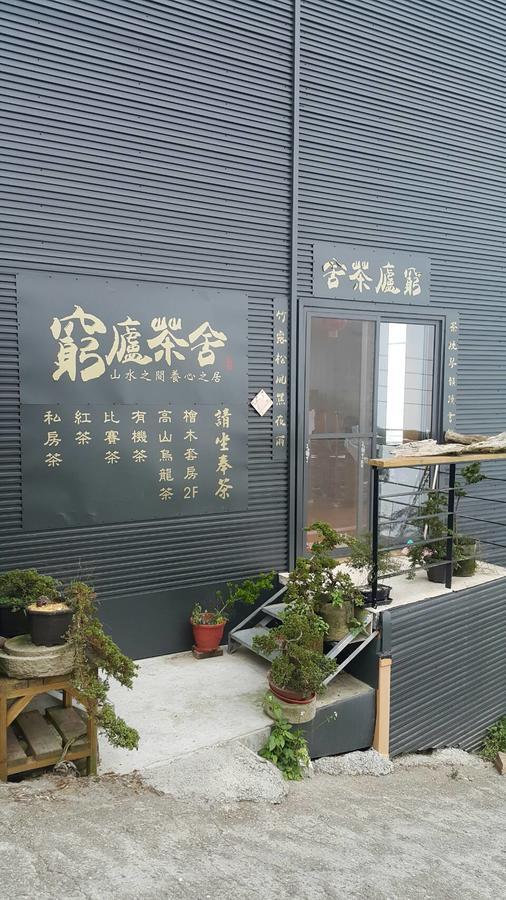 Shen Shan Lin Nai B&B Zhushan Eksteriør bilde